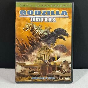 Godzilla: Tokyo S.O.S. (DVD, 2003) 50th Anniversary Toho Kaiju Monster Film